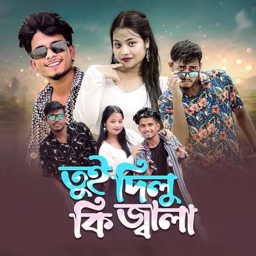 Tui Dilu Ki Jala