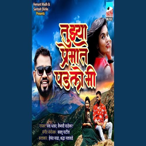 Tujhya Premat Padlo Me