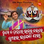 Tume Na Chahinle Bhabara Nadire Juara Utheni Para