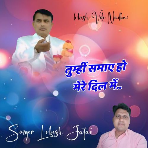 Tumhi Smaye Ho Mere Dil Me