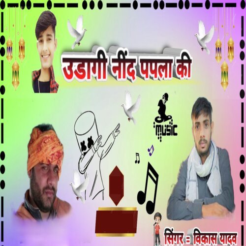 Udagi Nind Papla Ki