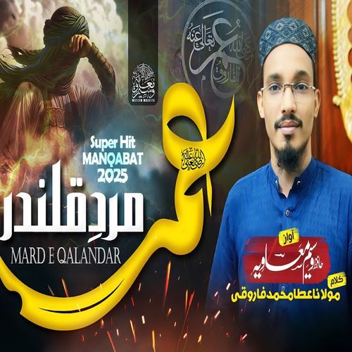 Umar Mard E Qalandar