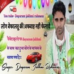 Valentines Day Par Mal Bahali 10 Bajta Hi Nat Gae (Rajasthani)