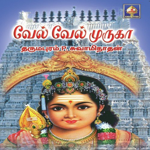 Vel Murugaa