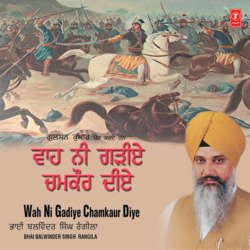 Wah Ni Gadiye Chamkaur Diye-FTdSfyVnZF4