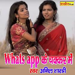 Whatsapp Ke Chakkar Mai (Hindi)