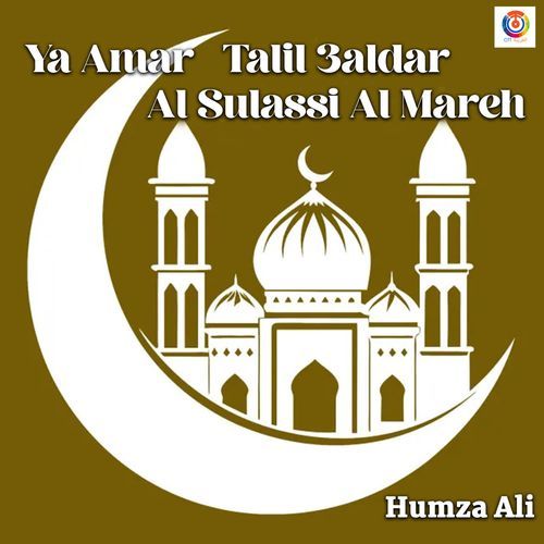 Ya Amar Talil 3aldar Al Sulassi Al Mareh