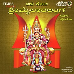 Sri Mylaralinga Suprabhatha