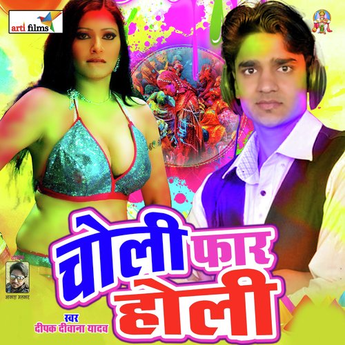  bhar pichkari