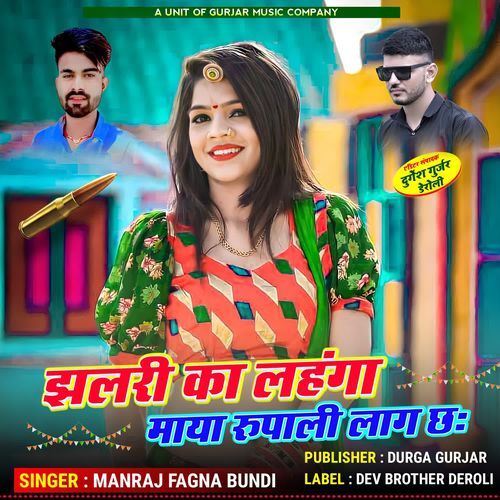 jhalri ka lahnga maaya rupali laag ch