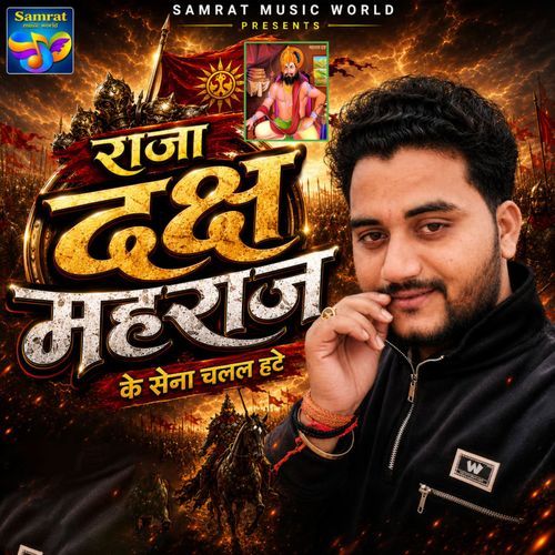 raja daksh maharaj ke sena chalal hate