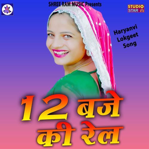 12 Baje Ki Rail