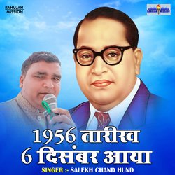 1956 tarikh 6 disambar aaya (Hindi)