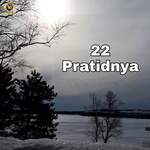 22 Pratidnya