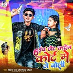 6 Inch Chhot Kadem Kot Me Je Boli