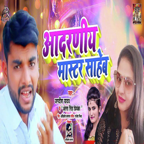 Aadarniye Master Saheb - Single_poster_image