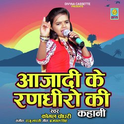 Aajadi Ke Randhiro Ki Khani