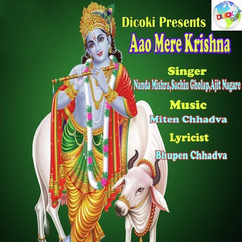 Aao Mere Krishna