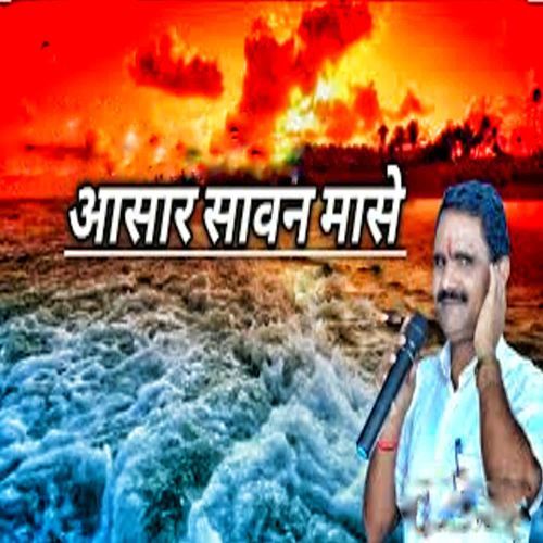 Aasar Sawan Mase