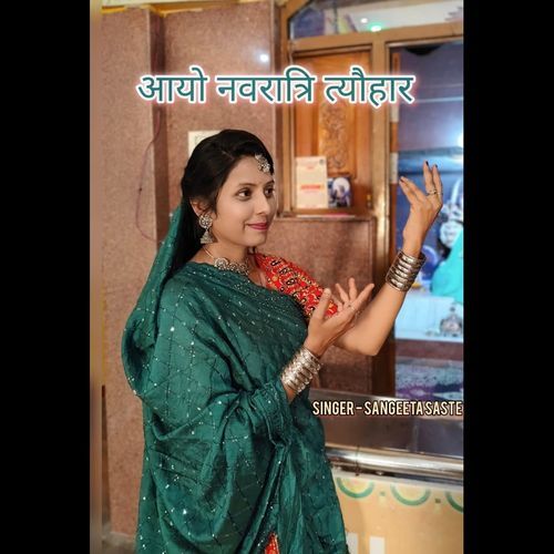 Aayo Navratri Tyohar