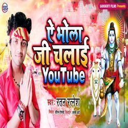 Ae Bhola Ji Chalae Youtube-GiI5RRtzWHY