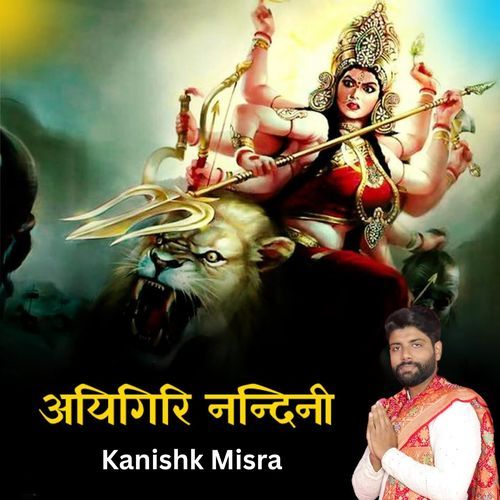 Aigiri Nandini (Cover)