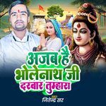 Ajab Hai Bhelenath Ji Darbar Tumhara