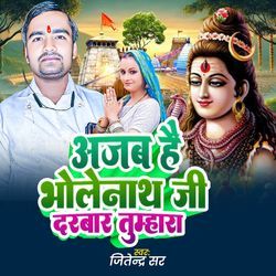 Ajab Hai Bhelenath Ji Darbar Tumhara