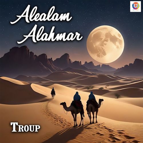 Alealam Alahmar