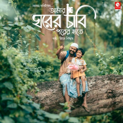 Amar Ghorer Chabi Porer Hate