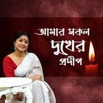 Amar Sakol Dukher Pradip artwork