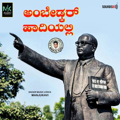 Ambedkar Adiyalli