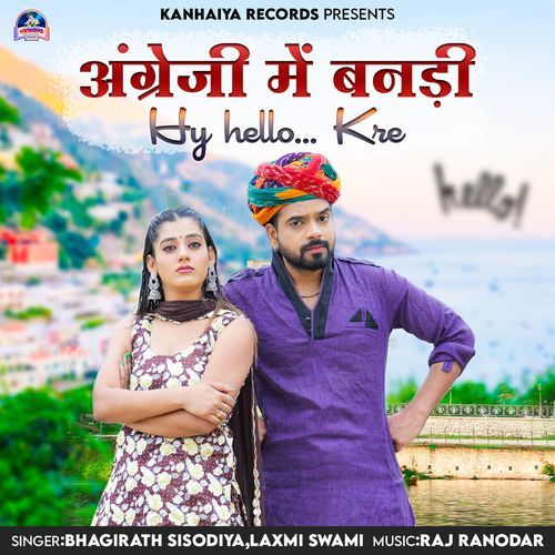 Angreji Me Banadi Hy Hello Kre (Studio)