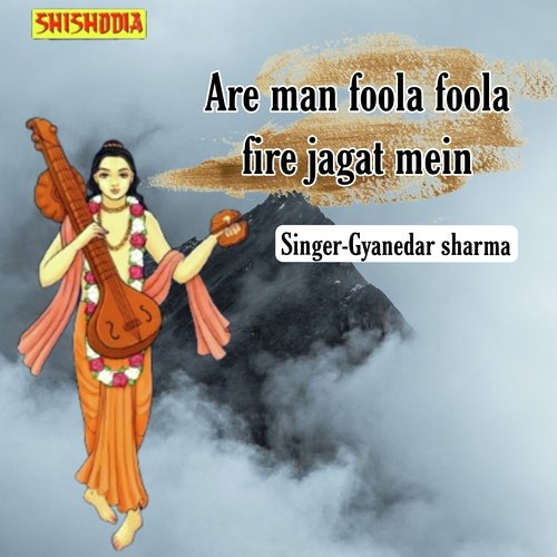 Are man foola foola fire jagat mein