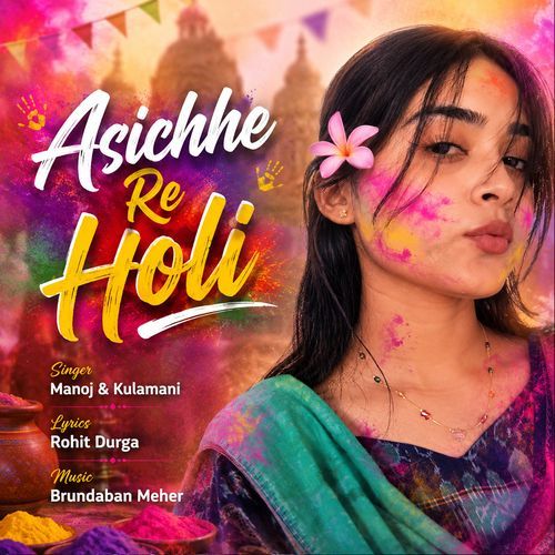 Asichhe Re Holi