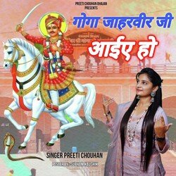 गोगा जाहरवीर जी आईए हो-OTgDCTZDYlc