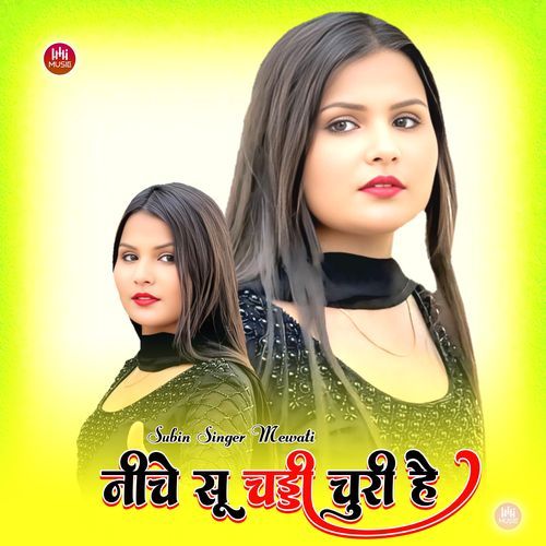 नीचे सू चड्डी चुरी है