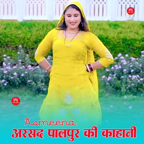 अरसद पालपुर की कहानी
