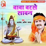 Baba Barse Sawan (Bhojpuri)