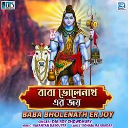 Baba Bholenath Er Joy-IA4daR5nf3U