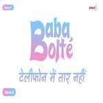 BabaBolte - Telephone Me Taar Nahin
