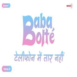BabaBolte - Telephone Me Taar Nahin