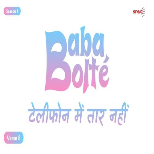 BabaBolte - Telephone Me Taar Nahin