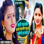 Badee Sahjor Badee Sahjor Muh Ke jaise Harjai