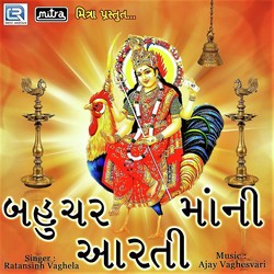 Bahuchar Mani Aarti-ACkFXBkHVUM