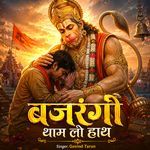 Bajrangi Tham Lo Hath