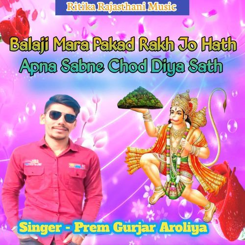 Balaji Mara Pakad Rakh Jo Hath Apna Sabne Chod Diya Sath