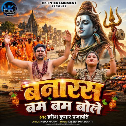 Banaras Bam Bam Bole
