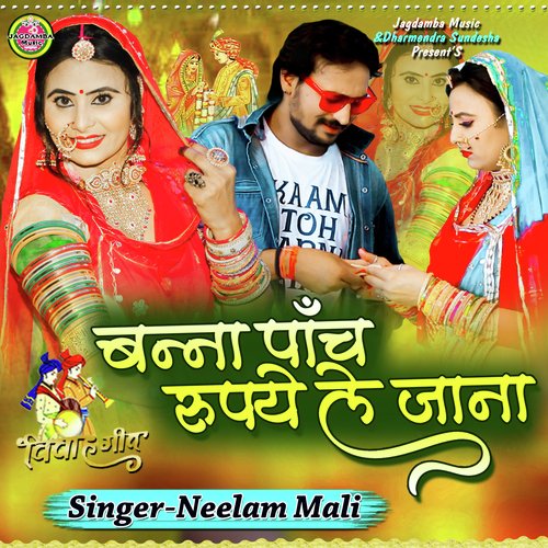 Banna Panch Rupaya Le Jana Vivah Geet_poster_image