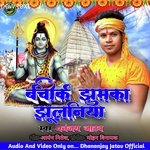 Bechike Jhumka jhulaniya (Bhojpuri)